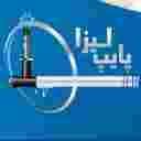 لیزا پایپ لیزا پایپ